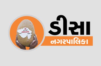 Deesa nagarpalika